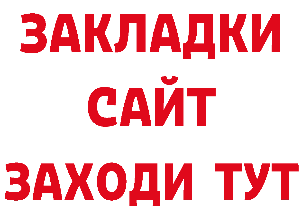 Еда ТГК конопля онион нарко площадка МЕГА Хабаровск