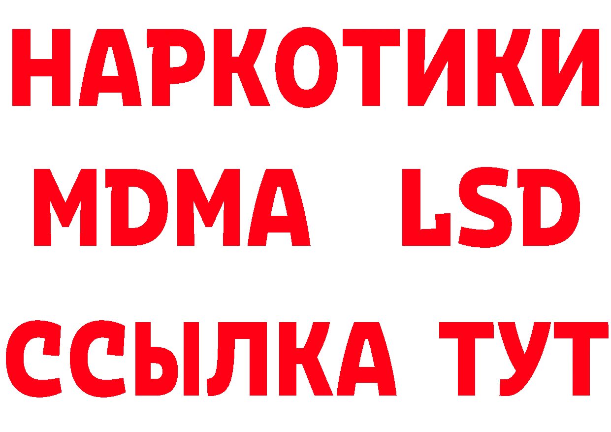 МДМА кристаллы tor даркнет кракен Хабаровск